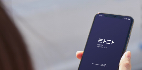 타다 홈페이지.